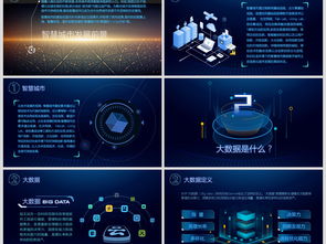 探索智慧城市的核心 大數(shù)據(jù)、云技術(shù)與工業(yè)互聯(lián)網(wǎng)的商業(yè)應(yīng)用
