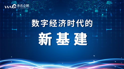未名企鵝終端通 助力醫(yī)藥企業(yè)加速步入新基建與工業(yè)互聯(lián)網(wǎng)數(shù)據(jù)服務(wù)新時(shí)代