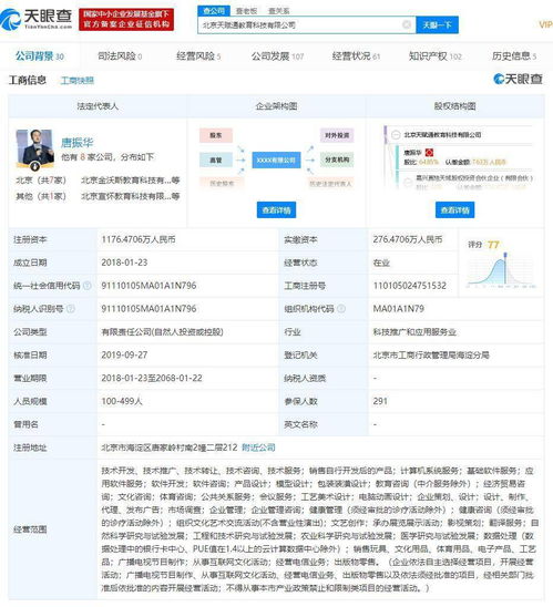 字節(jié)跳動(dòng)收購數(shù)理思維公司你拍一，持續(xù)加碼教育賽道與基礎(chǔ)軟件服務(wù)布局