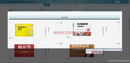 基于Python Flask框架的網(wǎng)課個性化推薦系統(tǒng)的設(shè)計與實現(xiàn)